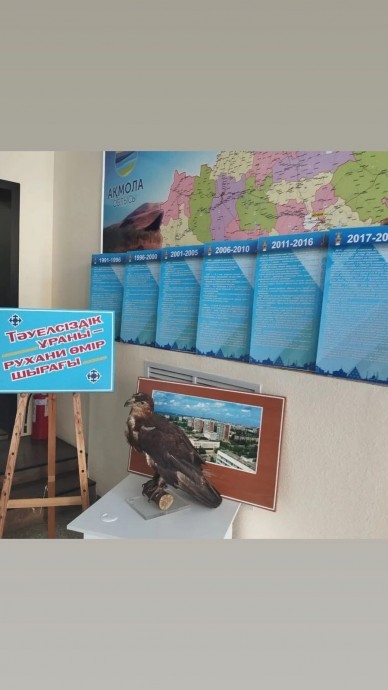 Степногор тарихи-өлкетану музейінде «Тәуелсіздік ұраны-рухани өмір шырағы» атты көрмесі ашылды. Аталмыш көрме 19 желтоқсанға дейін көрсетіледіжәне Тәуелсіздік алғаннан бастап қазіргі уақытқа дейінгі оқиғалар хроникасын қамтиды